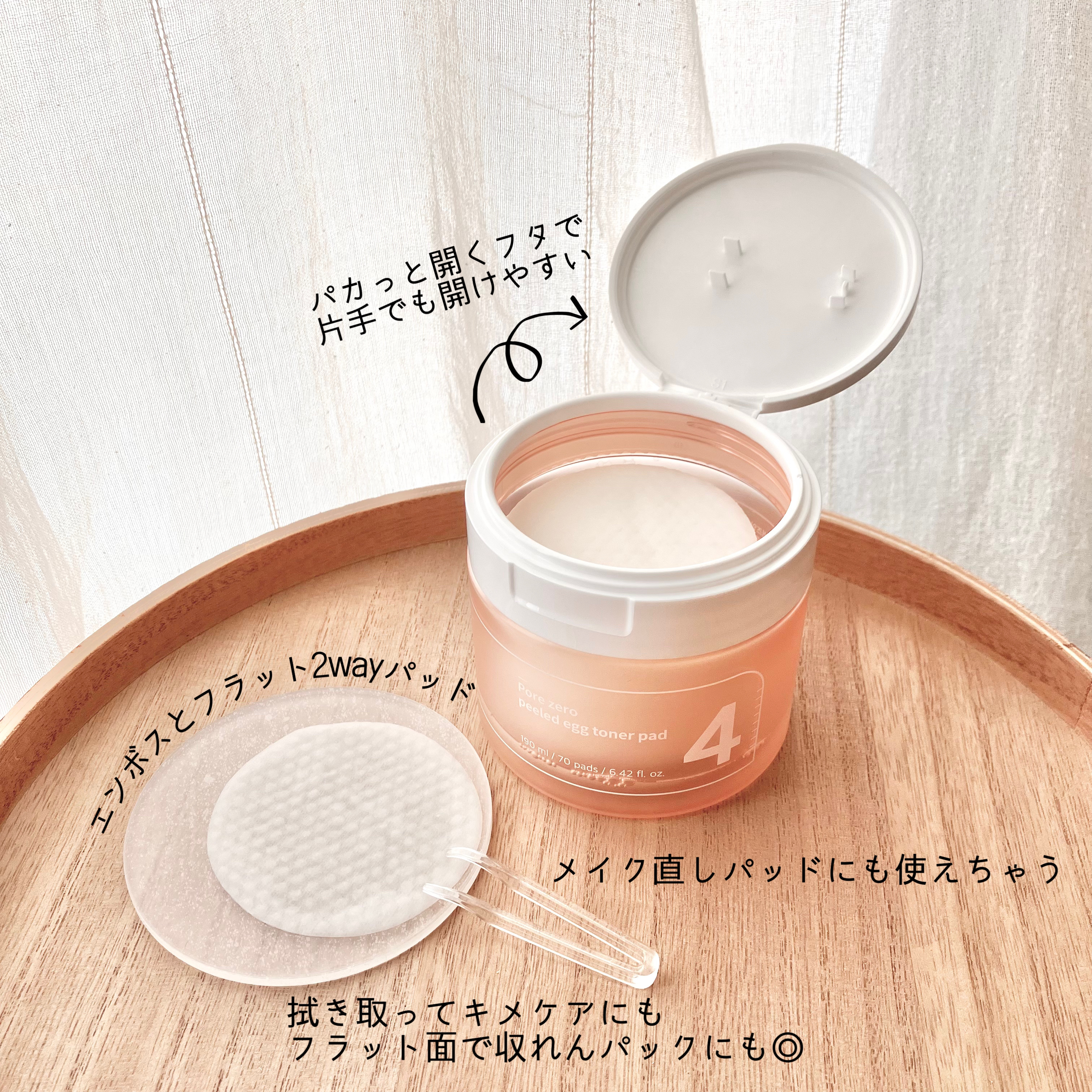 4番 毛穴ゼロたまご肌トナーパッド/numbuzin/トナーパッドを使ったクチコミ（2枚目）