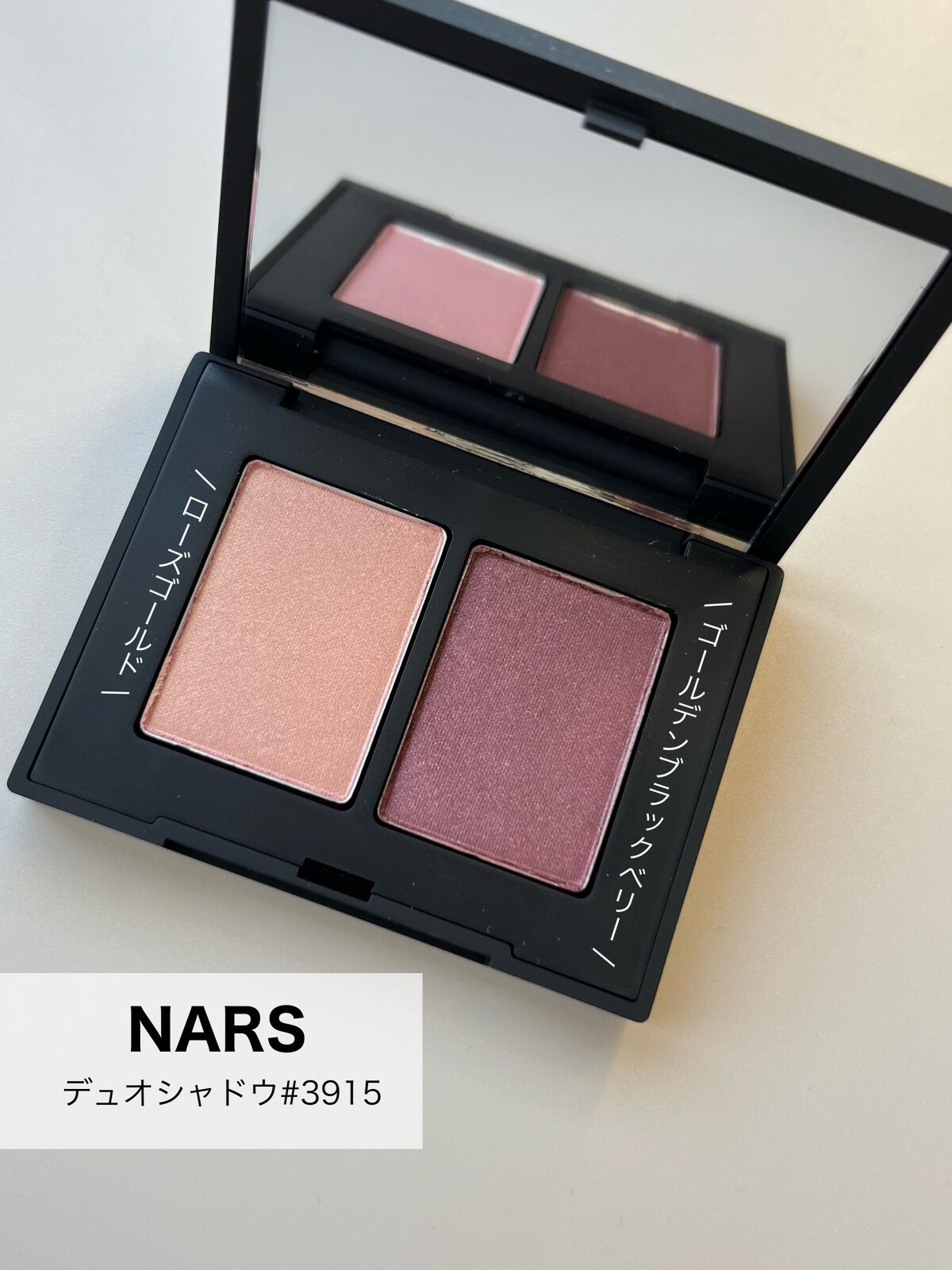 デュオアイシャドー/NARS/アイシャドウパレットを使ったクチコミ(2枚目)