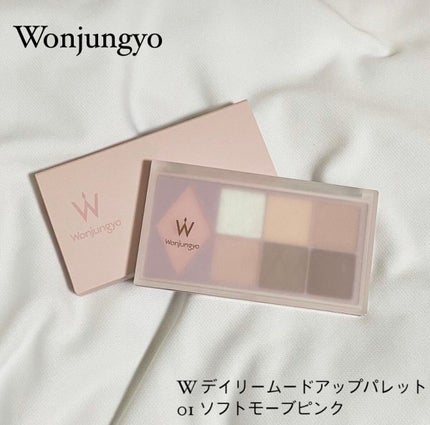 ウォンジョンヨ W デイリームードアップパレット /Wonjungyo/アイシャドウパレットを使ったクチコミ(1枚目)