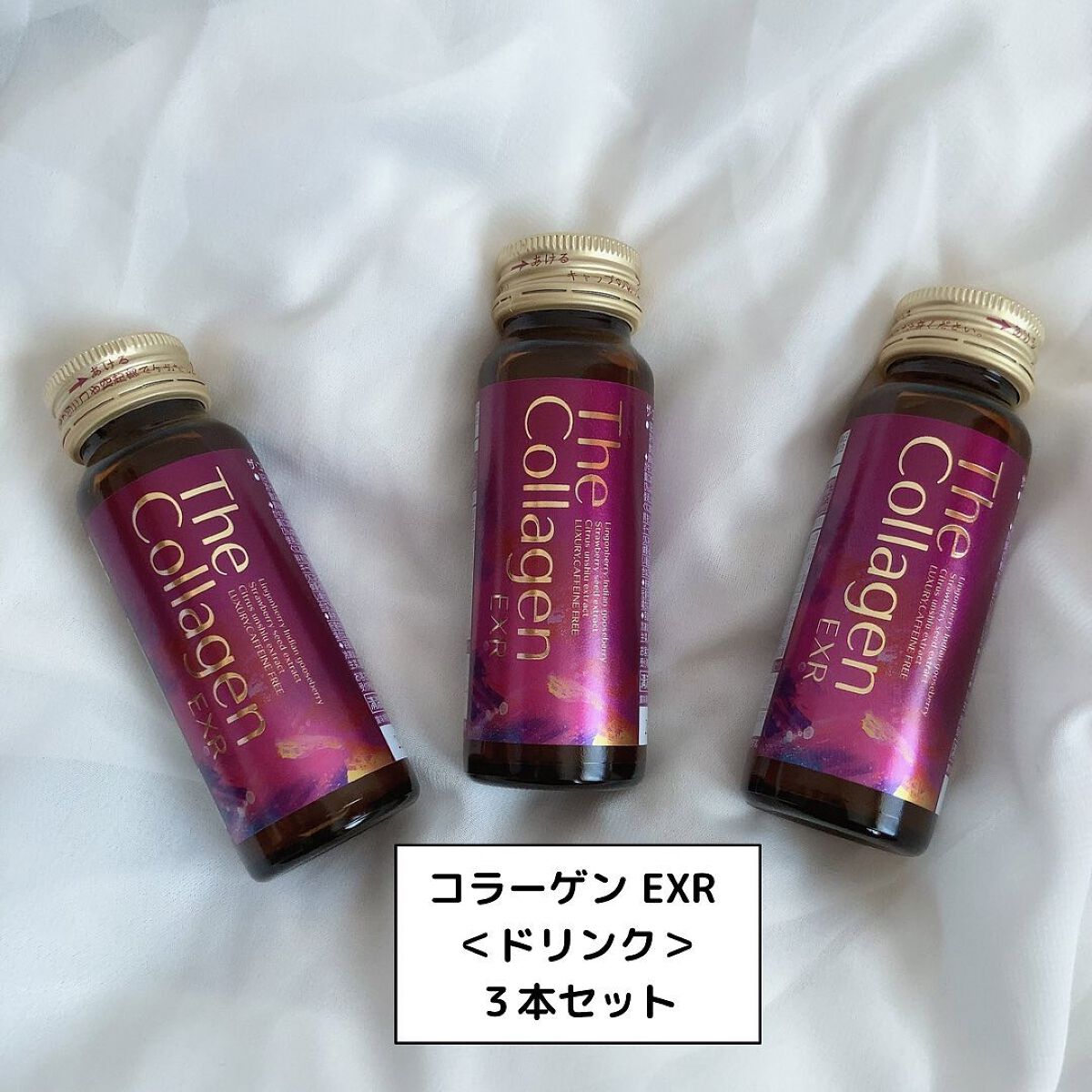 ザ・コラーゲン EXR ＜ドリンク＞/ザ・コラーゲン/美容ドリンクを使ったクチコミ（1枚目）