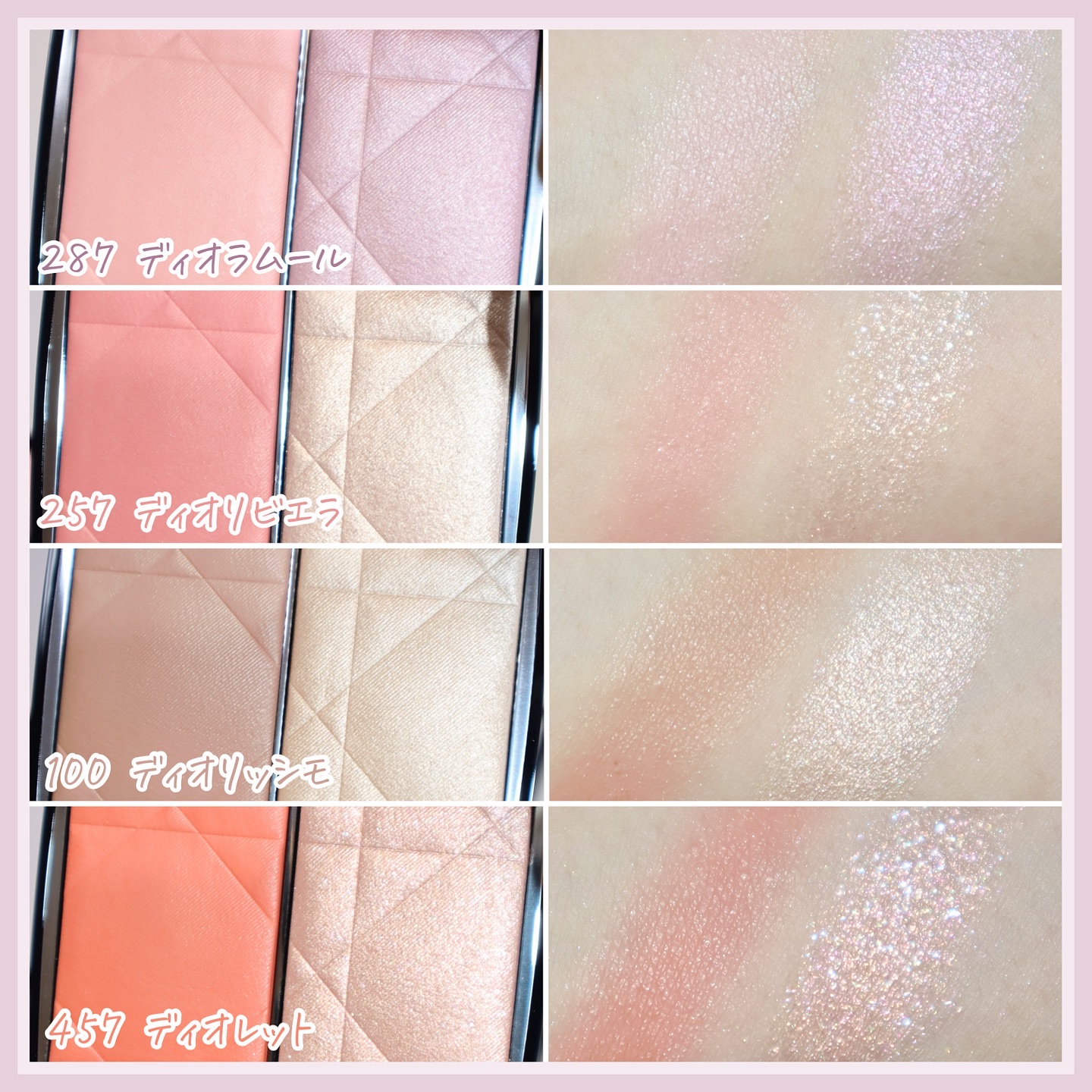 2024年夏新作パウダーチーク】ディオールスキン ルージュ ブラッシュ