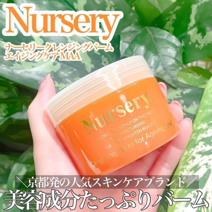 Nursery(ナーセリー) クレンジングバーム<オレンジ>のクチコミ「\京都発のとろとろバーム/
じゅわっと肌にとろけるクレンジングバームも大好き🤍
Nurser.....」(1枚目)