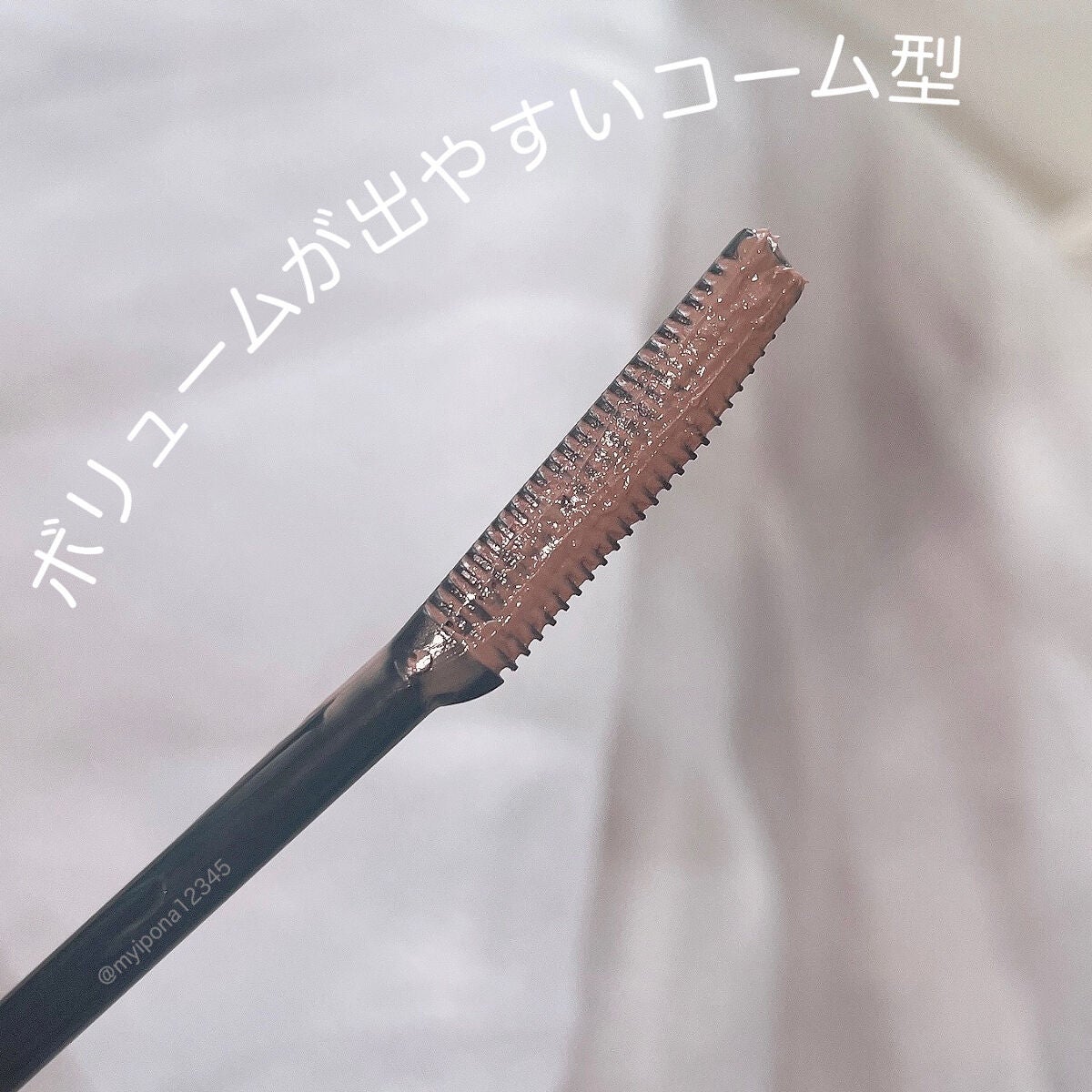 クイックラッシュカーラー/キャンメイク/マスカラ下地を使ったクチコミ(2枚目)