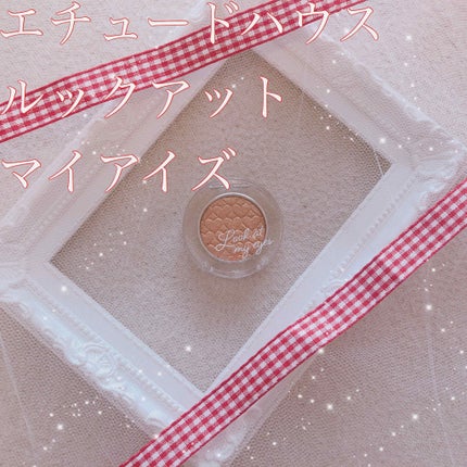 ルックアット マイアイズ/ETUDE/単色アイシャドウを使ったクチコミ(1枚目)