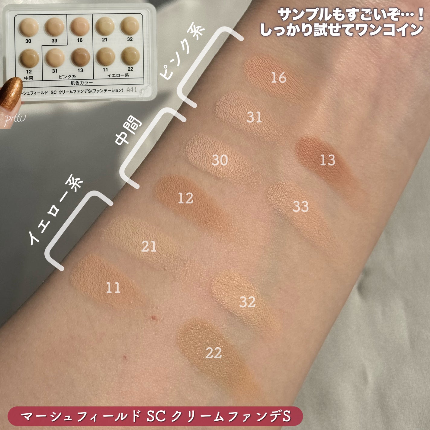 マーシュフィールド SC クリームファンデS/マーシュ・フィールド/クリーム・エマルジョンファンデーションを使ったクチコミ(5枚目)