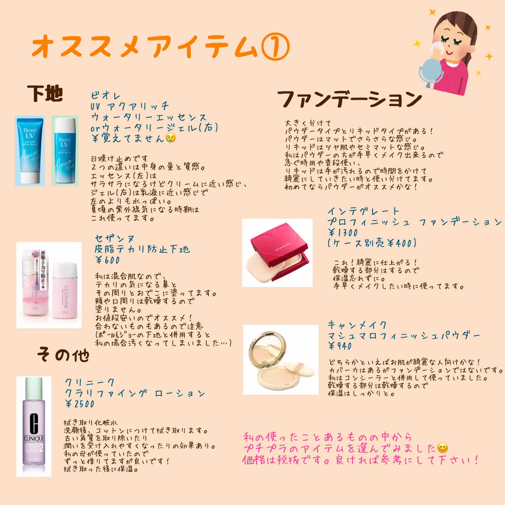 皮脂テカリ防止下地/CEZANNE/化粧下地を使ったクチコミ（2枚目）