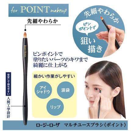 マルチユースブラシ〈フェイス〉/ロージーローザ/メイクブラシを使ったクチコミ(4枚目)