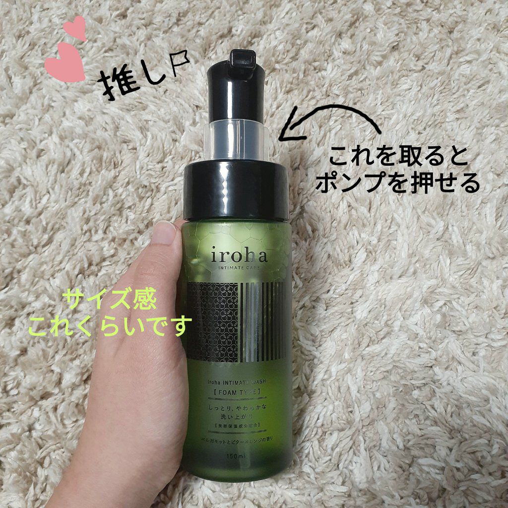 イロハ インティメートウォッシュ フォームタイプ ベルガモットとビターオレンジの香り/iroha INTIMATE CARE/デリケートゾーンケアを使ったクチコミ(1枚目)