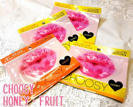 リップパック /CHOOSY/リップマスクを使ったクチコミ(1枚目)