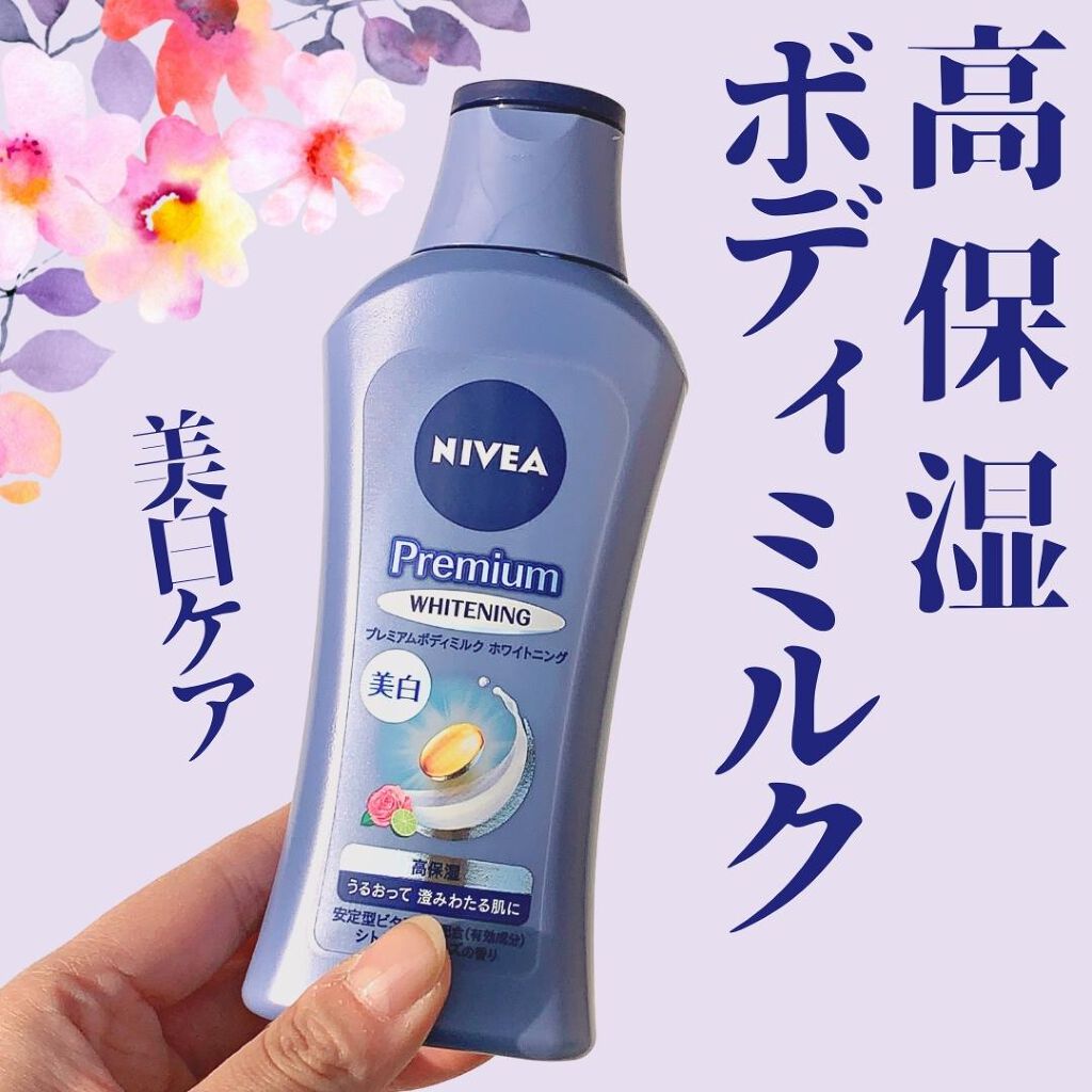 プレミアムボディミルク ホワイトニング【医薬部外品】 /ニベア/ボディミルクを使ったクチコミ(1枚目)