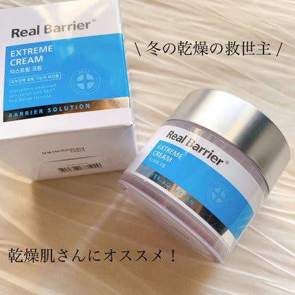 リアルバリア エクストリームクリーム オリジナル/Real Barrier/フェイスクリームを使ったクチコミ(1枚目)