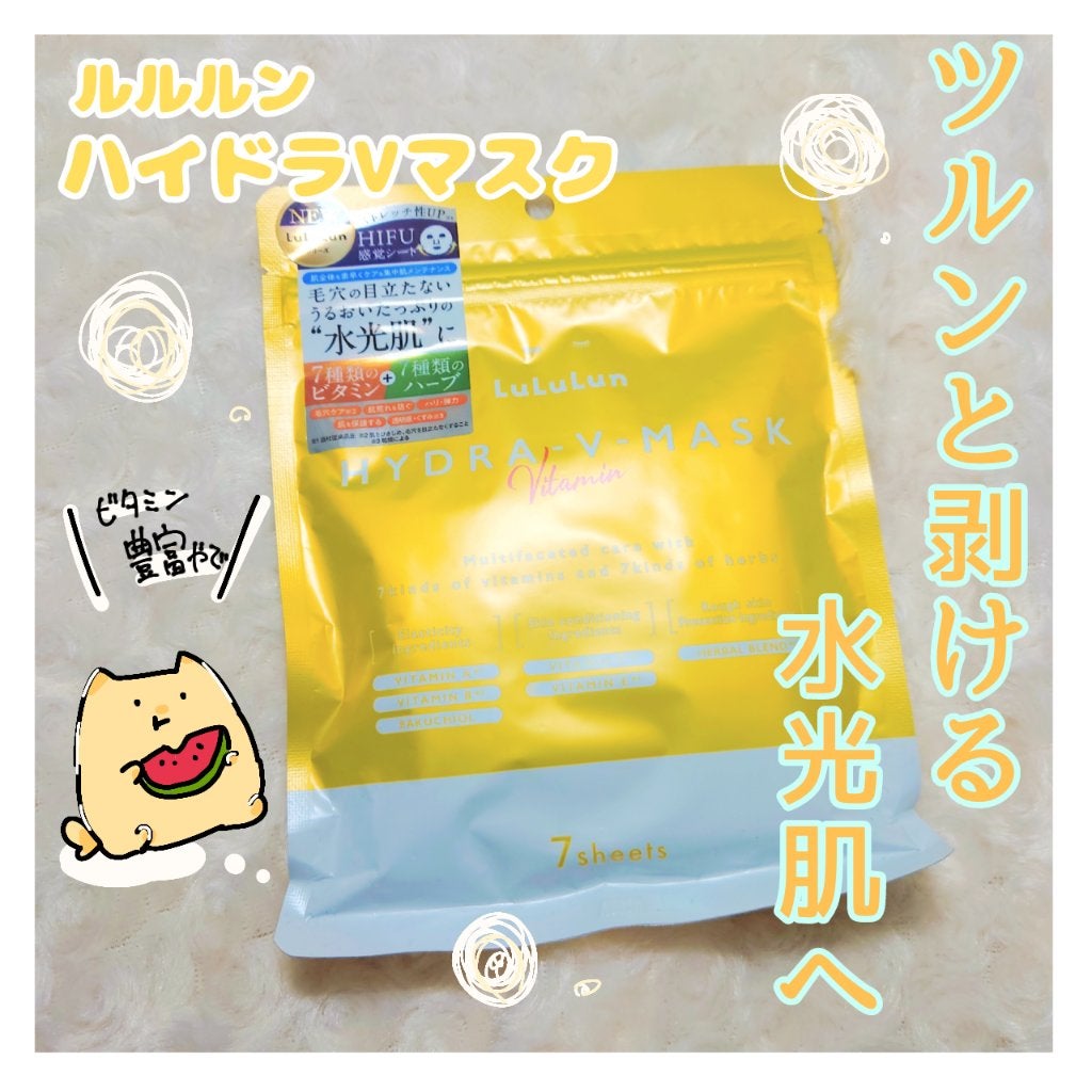 ルルルン ハイドラ V マスク/ルルルン/シートマスク・パックを使ったクチコミ(1枚目)