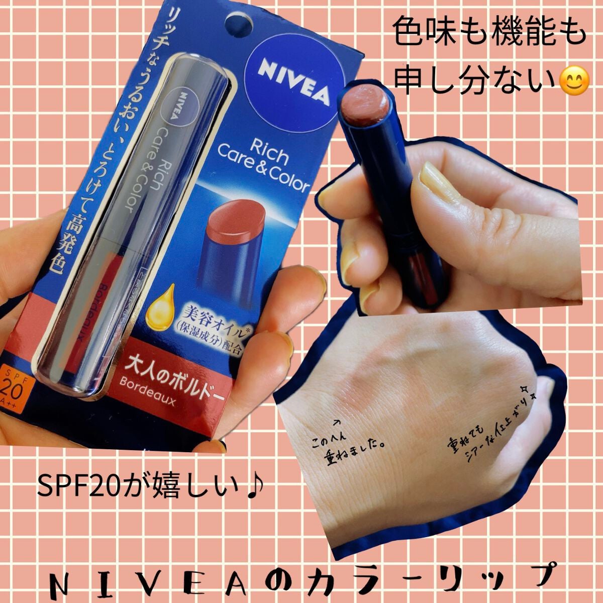 ニベア リッチケア&カラーリップ/ニベア/リップクリームを使ったクチコミ(1枚目)