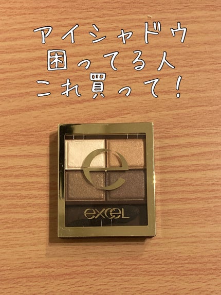 スキニーリッチシャドウ/excel/アイシャドウパレットを使ったクチコミ(1枚目)