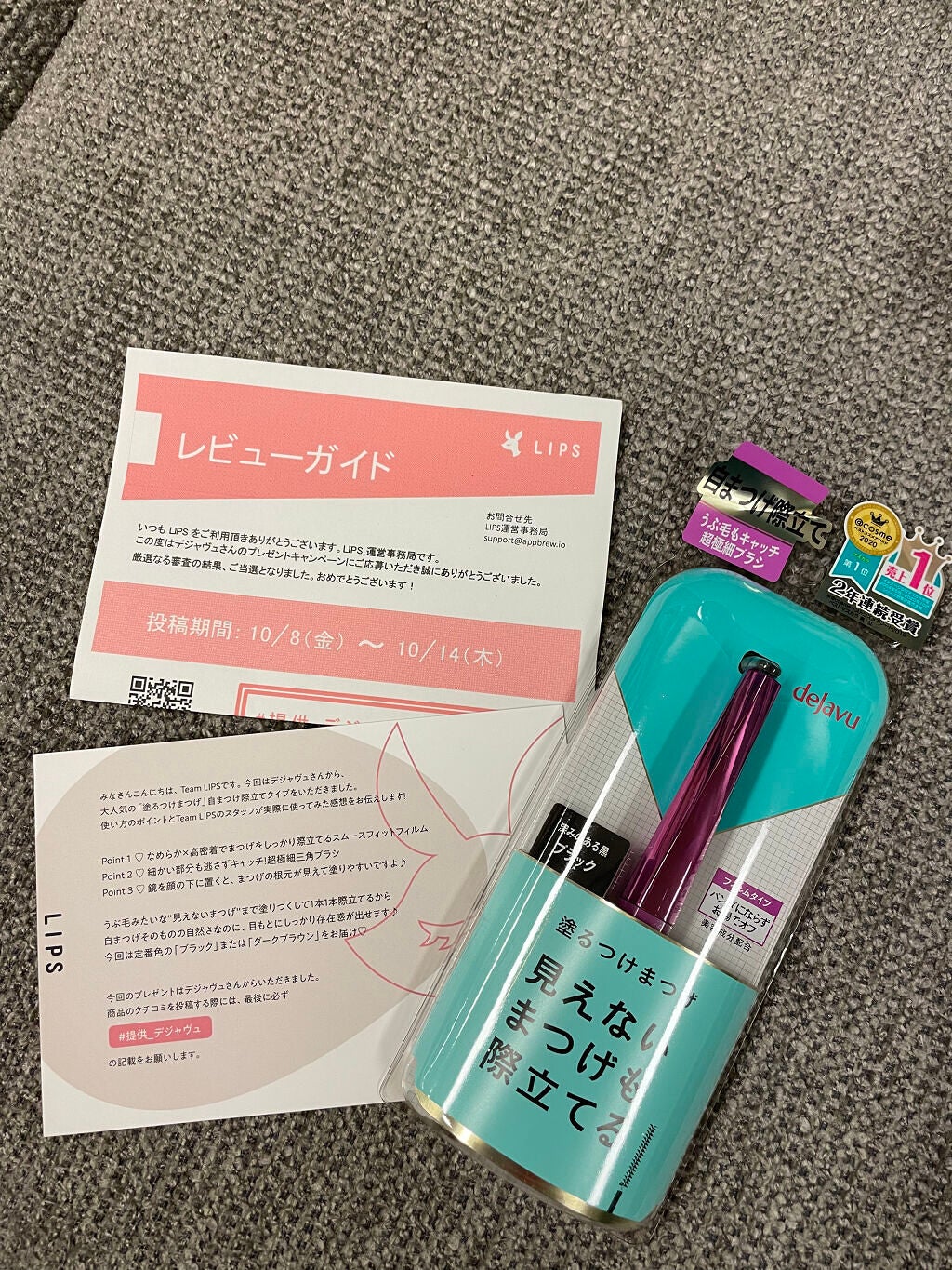 「塗るつけまつげ」自まつげ際立てタイプ/デジャヴュ/マスカラを使ったクチコミ(6枚目)