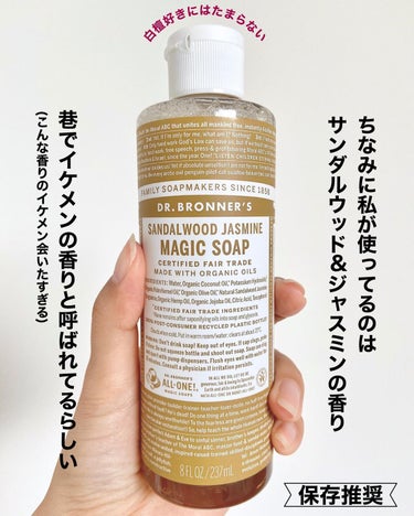 マジックソープ サンダルウッド＆ジャスミン 237ml/ドクターブロナー/ボディソープの画像