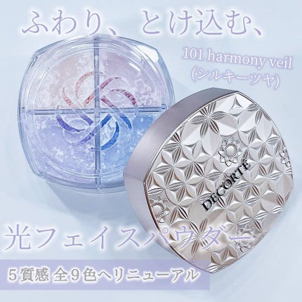 ルース パウダー/DECORTÉ/ルースパウダーを使ったクチコミ(2枚目)