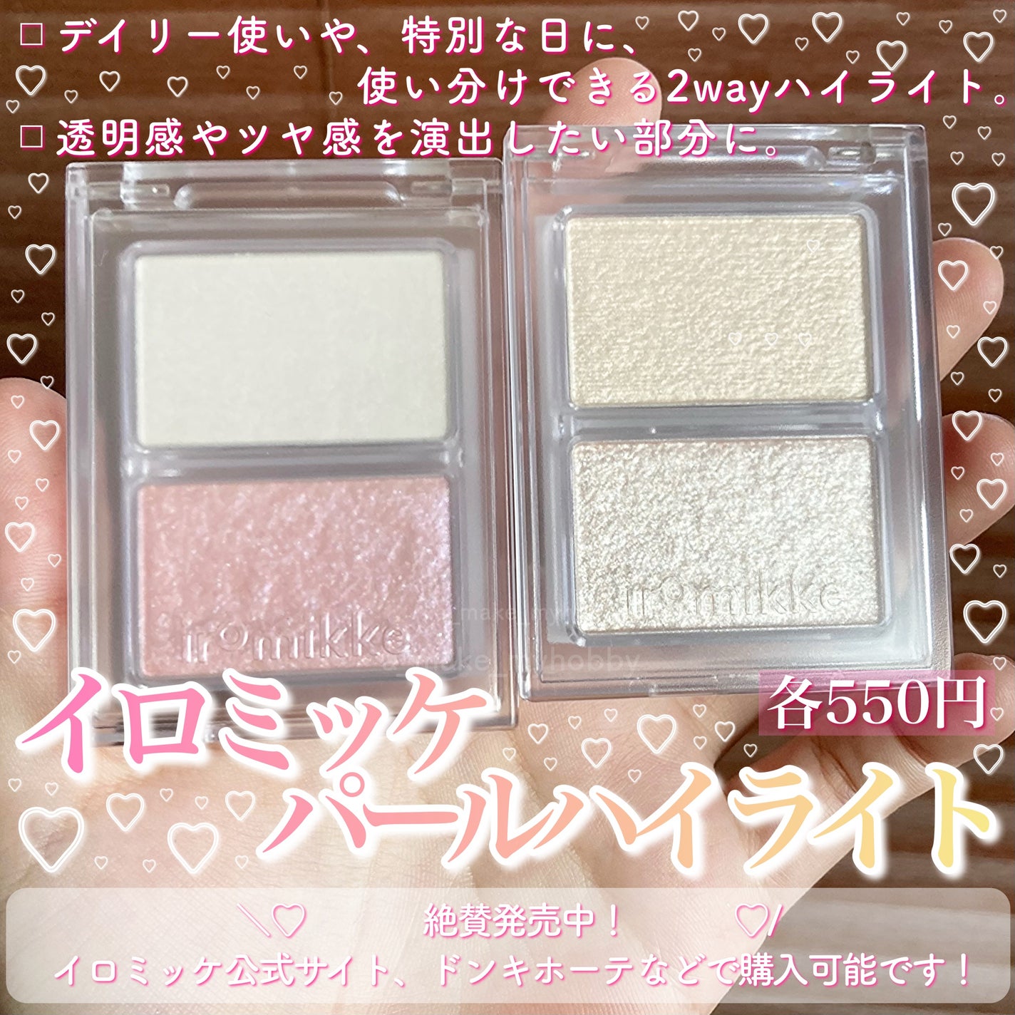 イロミッケ パールハイライト/iromikke/パウダーハイライトを使ったクチコミ(2枚目)