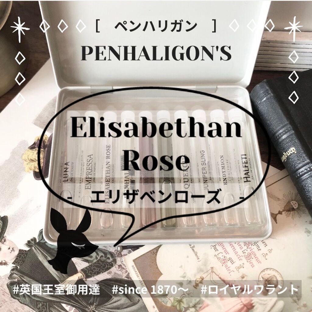 エリザベサン ローズ オードパルファム/ペンハリガン/香水(レディース)を使ったクチコミ(1枚目)