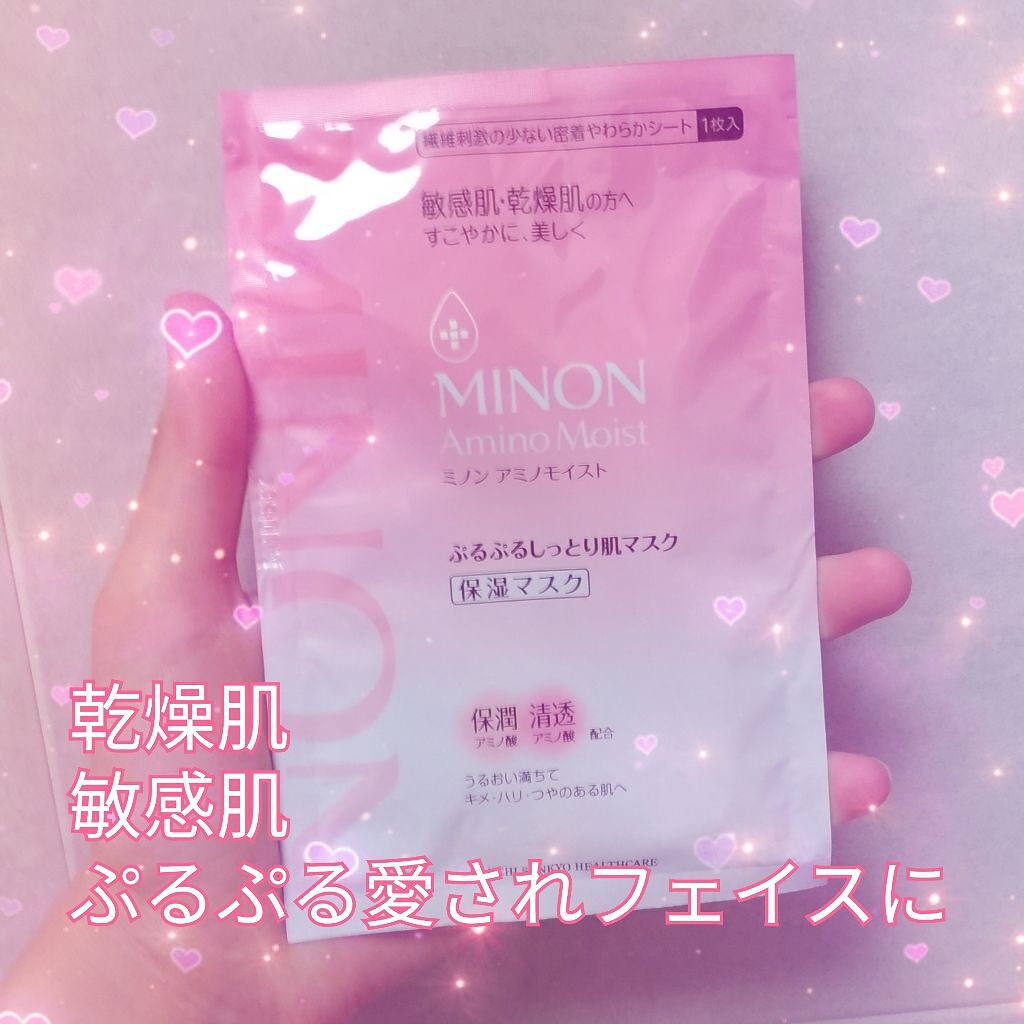 ミノン アミノモイスト ぷるぷるしっとり肌マスク/ミノン/シートマスク・パックを使ったクチコミ(1枚目)
