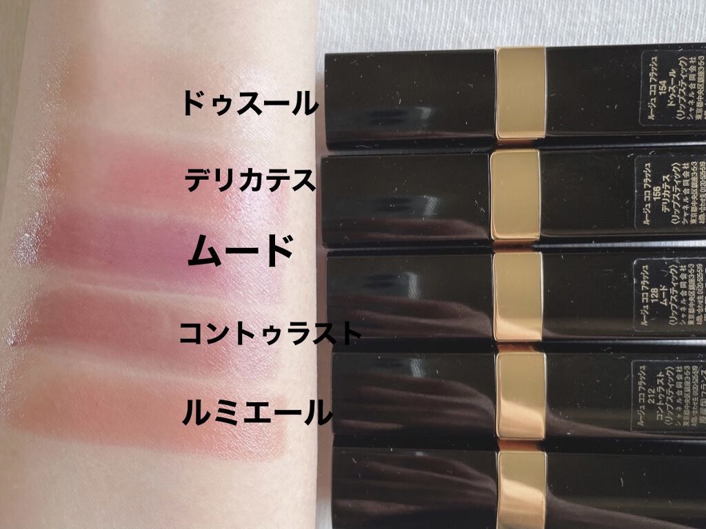 293様シャネル ルージュ ココ フラッシュ 　まとめ売り 限定色レビュー】ルージュ ココ フラッシュ｜CHANELの人気色を比較