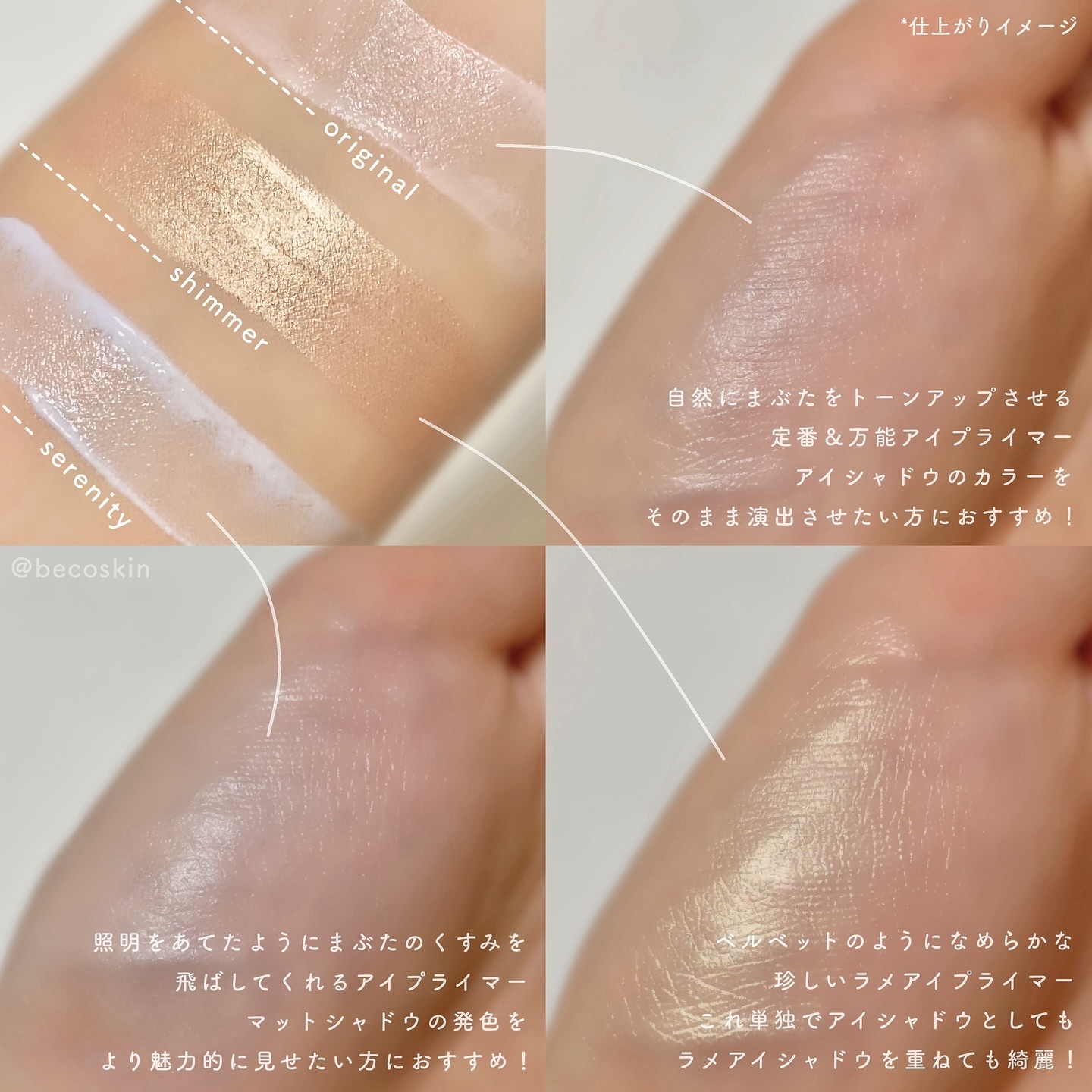 エクスパート カラー プライマー フォー アイズ/VDL/化粧下地を使ったクチコミ（3枚目）