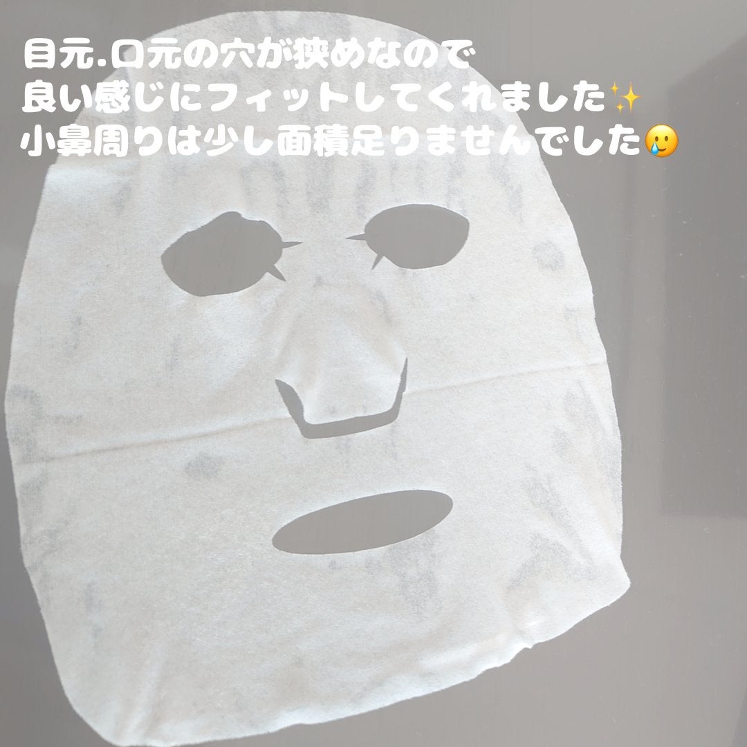 お疲れさマスク ビタットA/サボリーノ/シートマスク・パックを使ったクチコミ(3枚目)