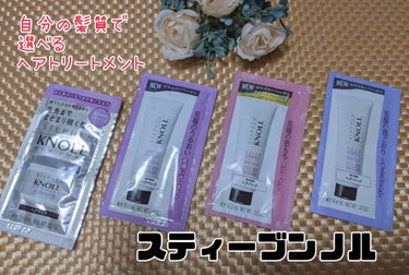 #スティーブンノル ニューヨーク
洗い流すトリートメント

#モイスチュア リペアマスク
#モイスチュアコントロール ヘアパック
#カラーコントロール ヘアパック
#フォルムコントロールヘアパック
お試し用・各15g

＼購入品／
自分の髪質やカラーリングをした時など
使い分けの出来るシリーズがある
スティーブンノル
ニューヨーク

気になる方は
お試し用から
是非チェックしてみて下さい♫
☝私も気になった人の
1人です！笑

自分に合ったヘアパックが
見つかるかも🕵

#トリートメント#ヘアパック#ヘアケア #初買いコスメ 

の画像 その0