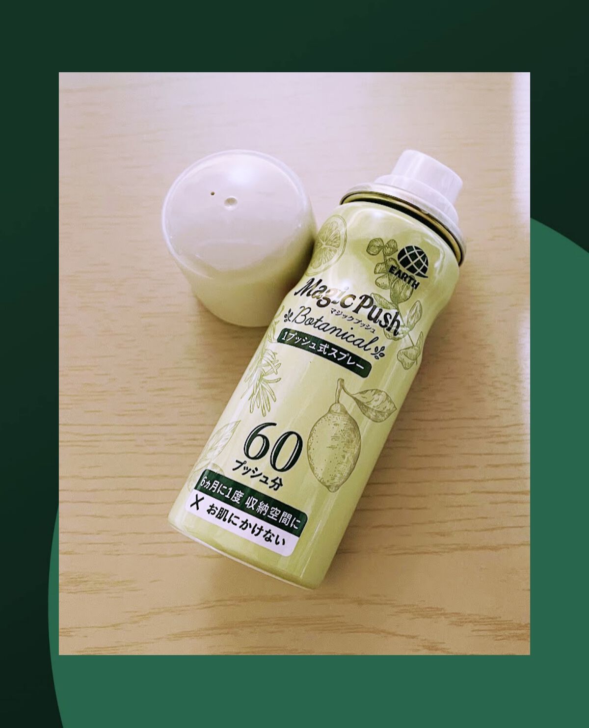 消臭ピレパラアース Majic Push フローラルソープ/ピレパラアース/その他を使ったクチコミ（1枚目）