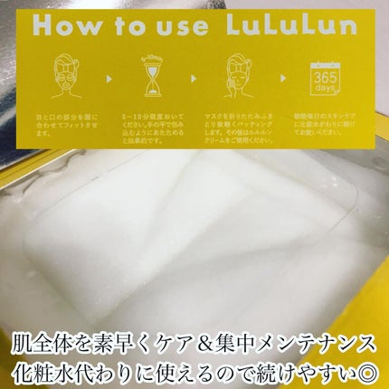 ルルルン ハイドラ V マスク/ルルルン/シートマスク・パックを使ったクチコミ(2枚目)