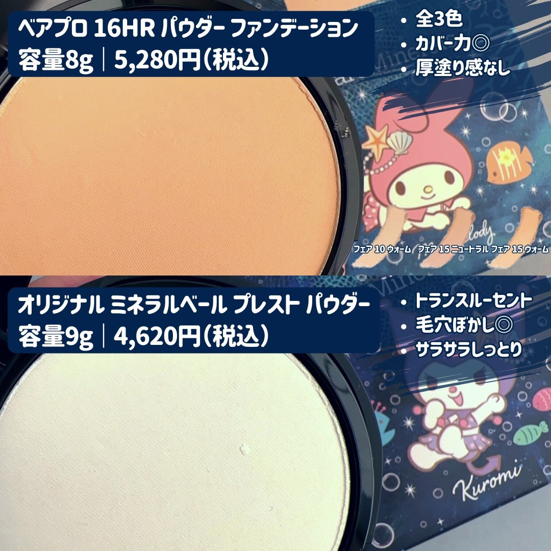 オリジナル ミネラルベール プレスト パウダー/bareMinerals/プレストパウダーを使ったクチコミ(4枚目)