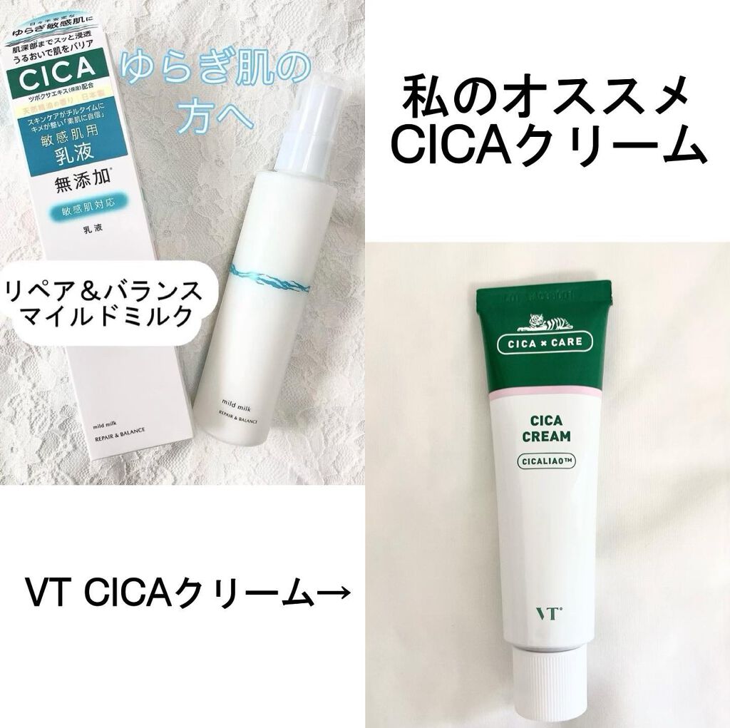 リペア＆バランス マイルドミルク/Repair&Balance/乳液を使ったクチコミ（1枚目）