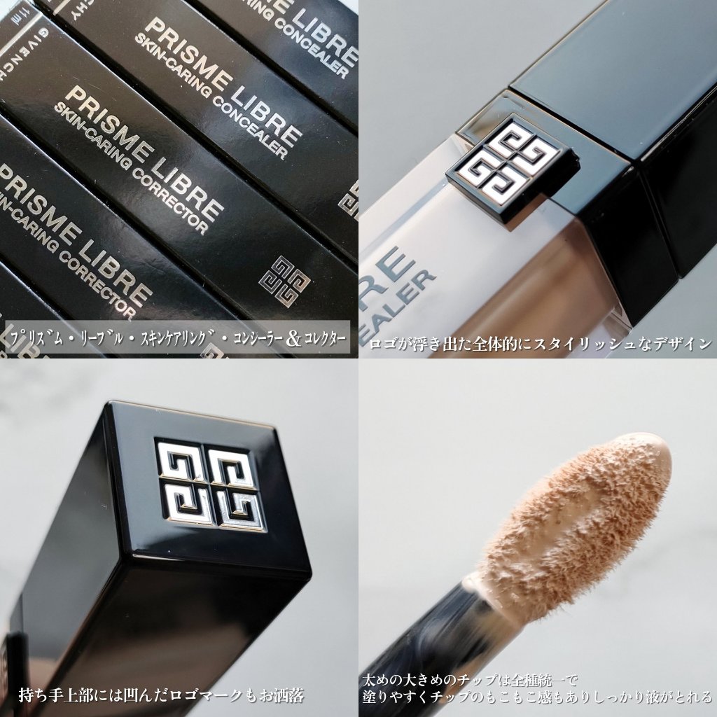 プリズム・リーブル・スキンケアリング・コンシーラー/GIVENCHY/リキッドコンシーラーを使ったクチコミ（3枚目）