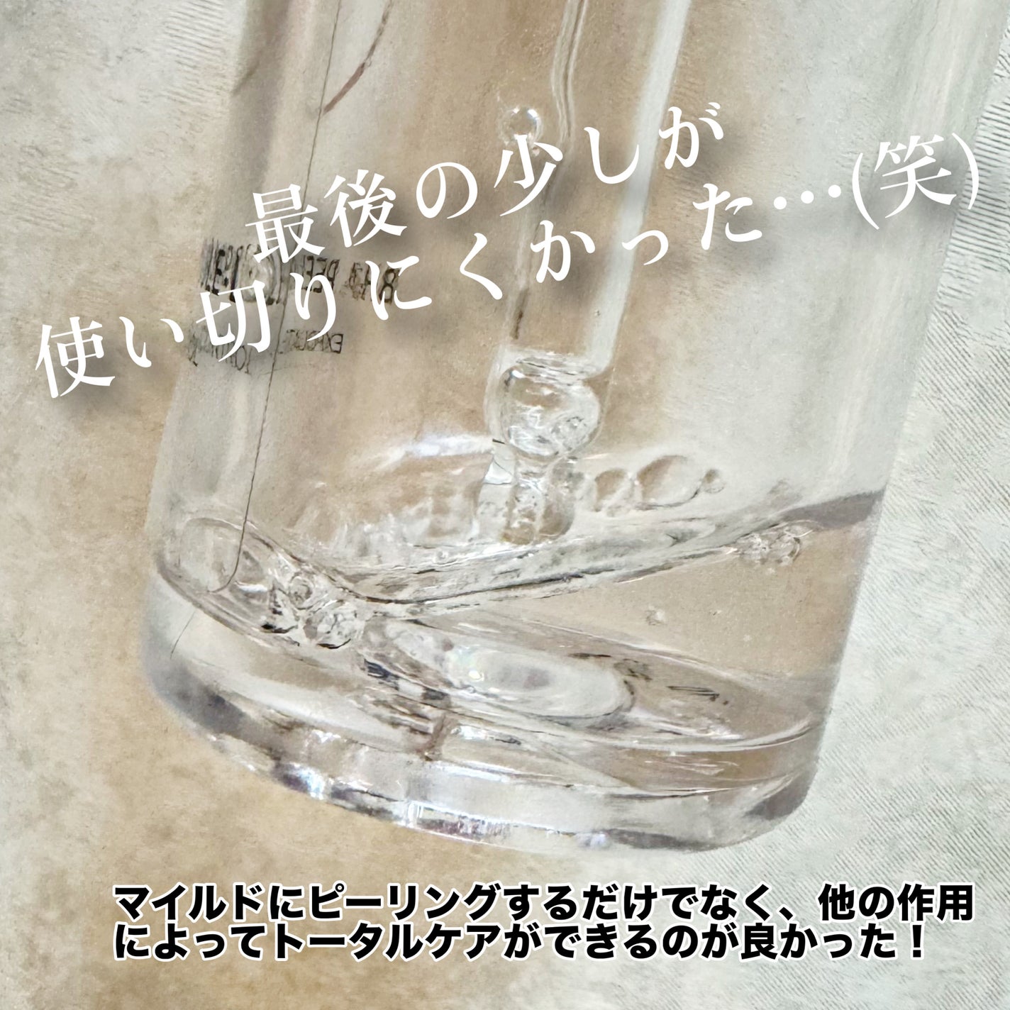 BHA ピーリングアンプル/beplain/美容液を使ったクチコミ(5枚目)