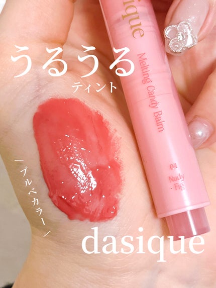 メルティングキャンディーバーム/dasique/口紅を使ったクチコミ(1枚目)