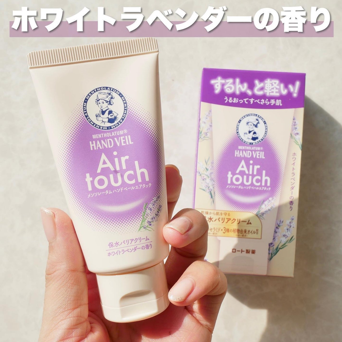 ハンドベールエアタッチ レモンフラワーの香り/メンソレータム/ハンドクリームを使ったクチコミ(4枚目)