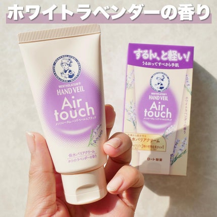 ハンドベールエアタッチ レモンフラワーの香り/メンソレータム/ハンドクリームを使ったクチコミ(4枚目)