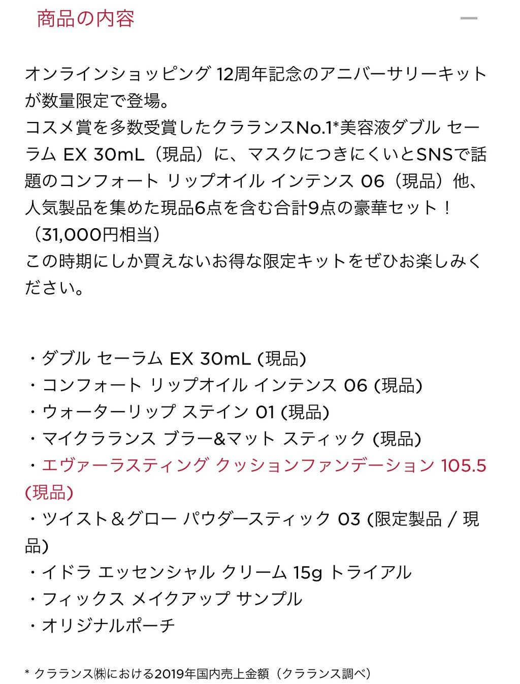 ダブル セーラム EX/CLARINS/美容液を使ったクチコミ(2枚目)