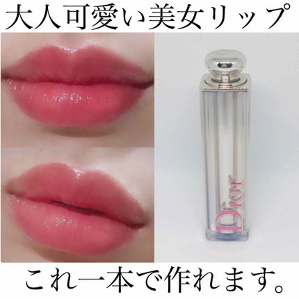 ディオール アディクト ステラー シャイン/Dior/口紅を使ったクチコミ(1枚目)