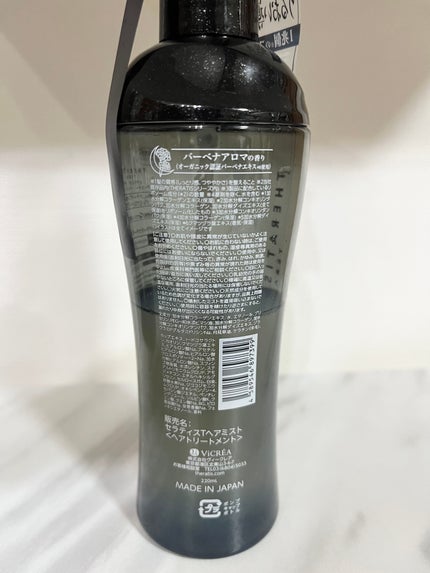 THERATIS セラティス テラ ブースター ナイト ミストのクチコミ「商品登録なかった😅
ロフトとかPLAZAで最近よく見かけるのでLIPSさん追加お願いしますー.....」(3枚目)