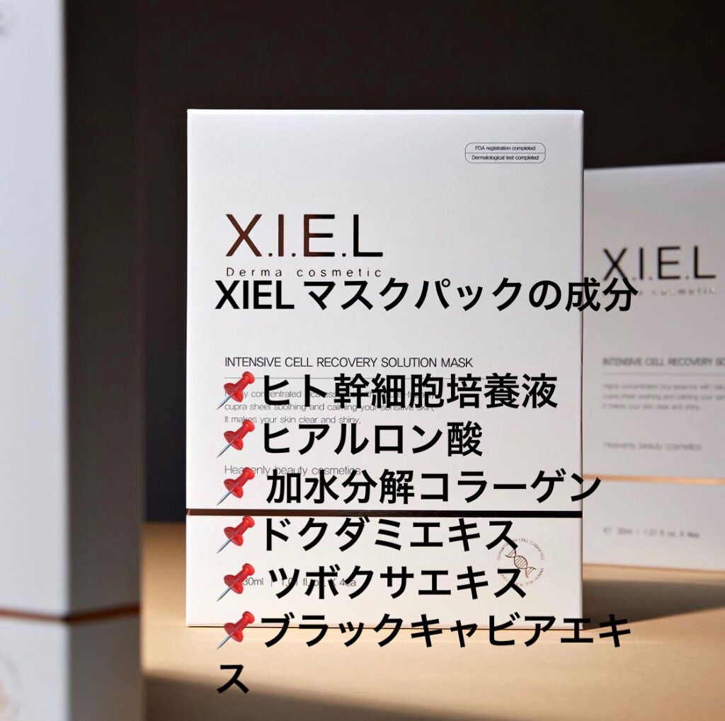 그린 나래 on LIPS 「⭐️XIELマスクパックxielのシートマスクパックは本当に唯..」(1枚目)