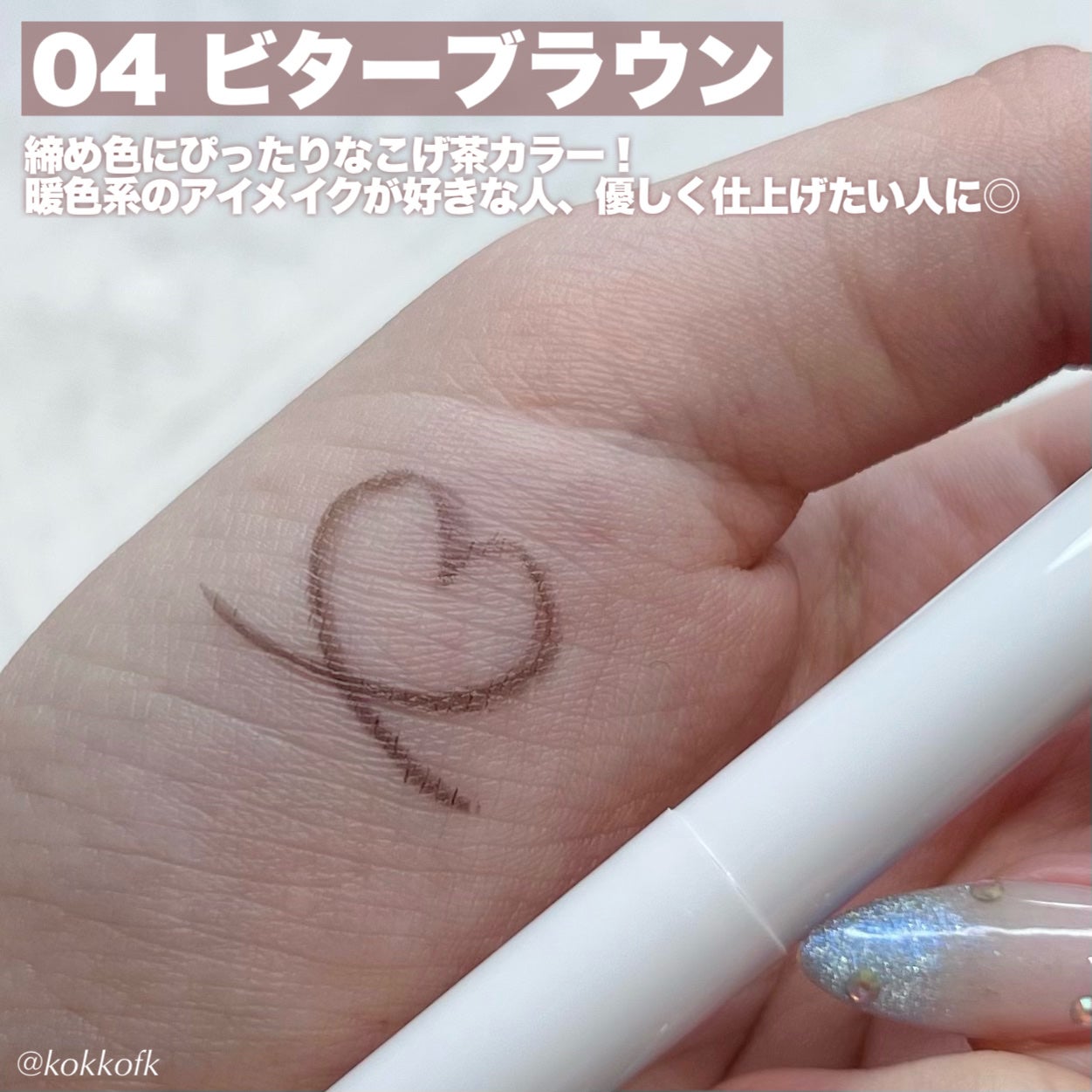 シリライナー/muice/リキッドアイライナーを使ったクチコミ(4枚目)