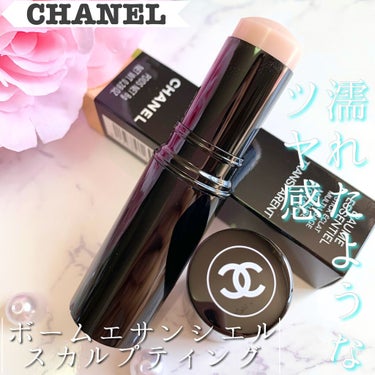 ボーム エサンシエル/CHANEL/ハイライトを使ったクチコミ（1枚目）