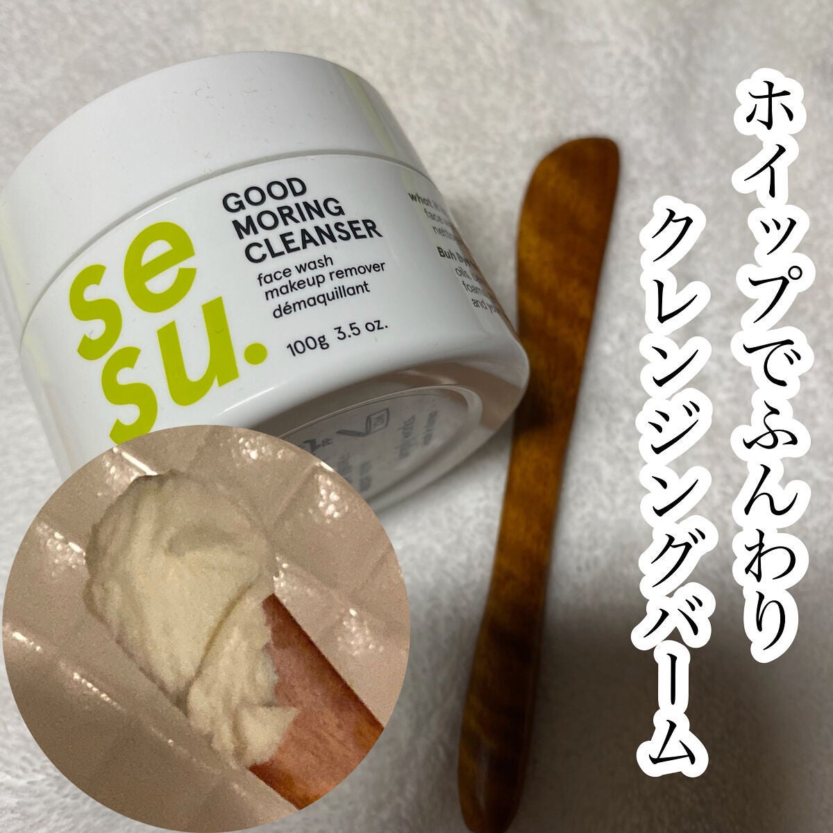 GOOD MORING CLEANSER/simply works/クレンジングバームを使ったクチコミ(1枚目)