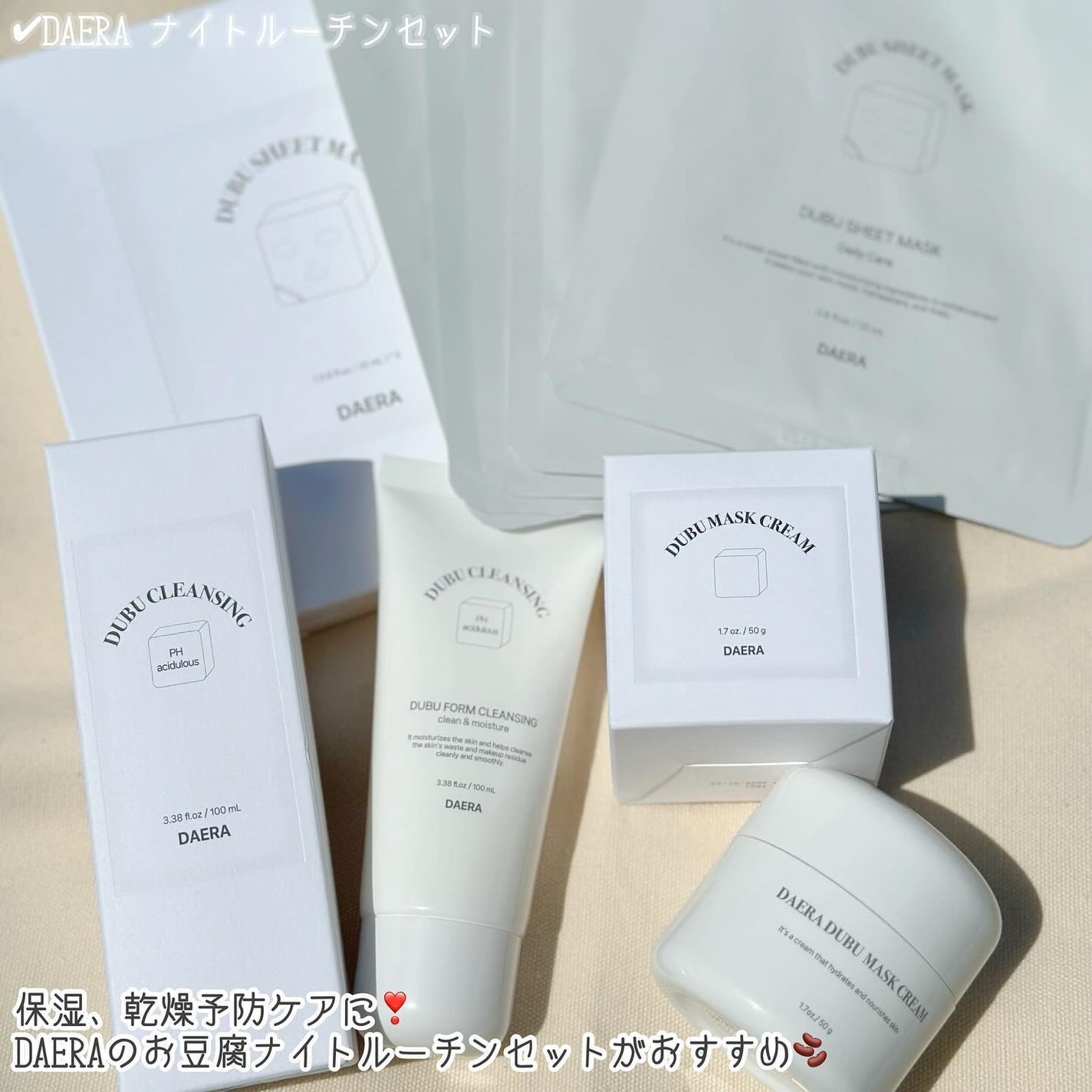 豆腐シートマスク/DAERA/シートマスク・パックを使ったクチコミ(2枚目)