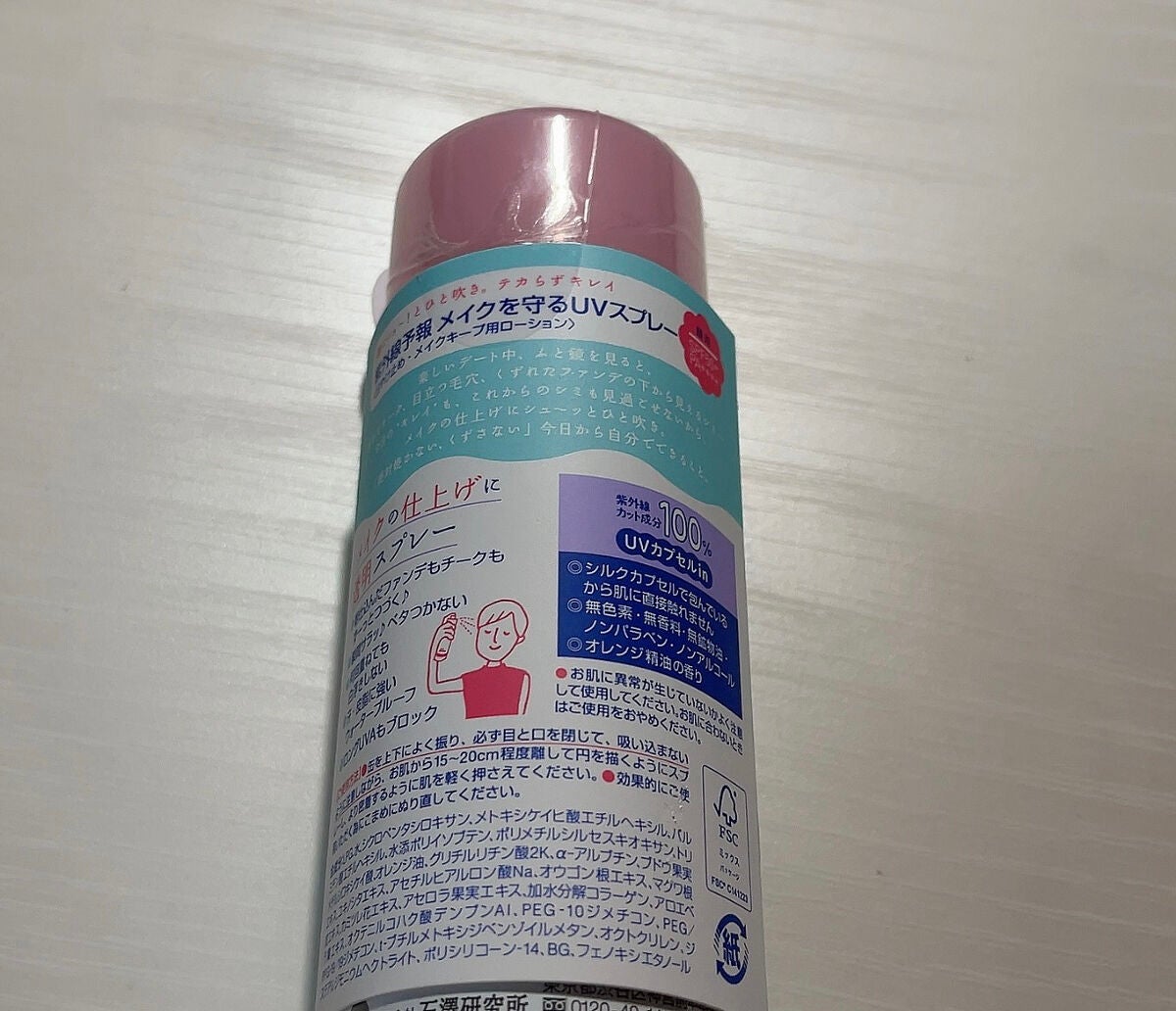 紫外線予報 メイクを守るUVスプレーM/紫外線予報/日焼け止めミスト・スプレーを使ったクチコミ(2枚目)