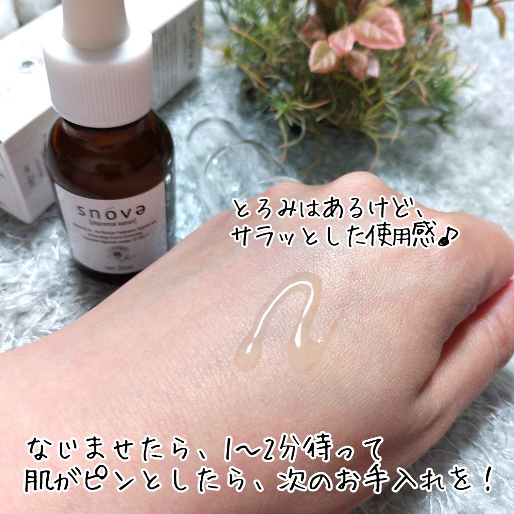 プラツェンタール エキストレ/スノーヴァ/美容液を使ったクチコミ（3枚目）