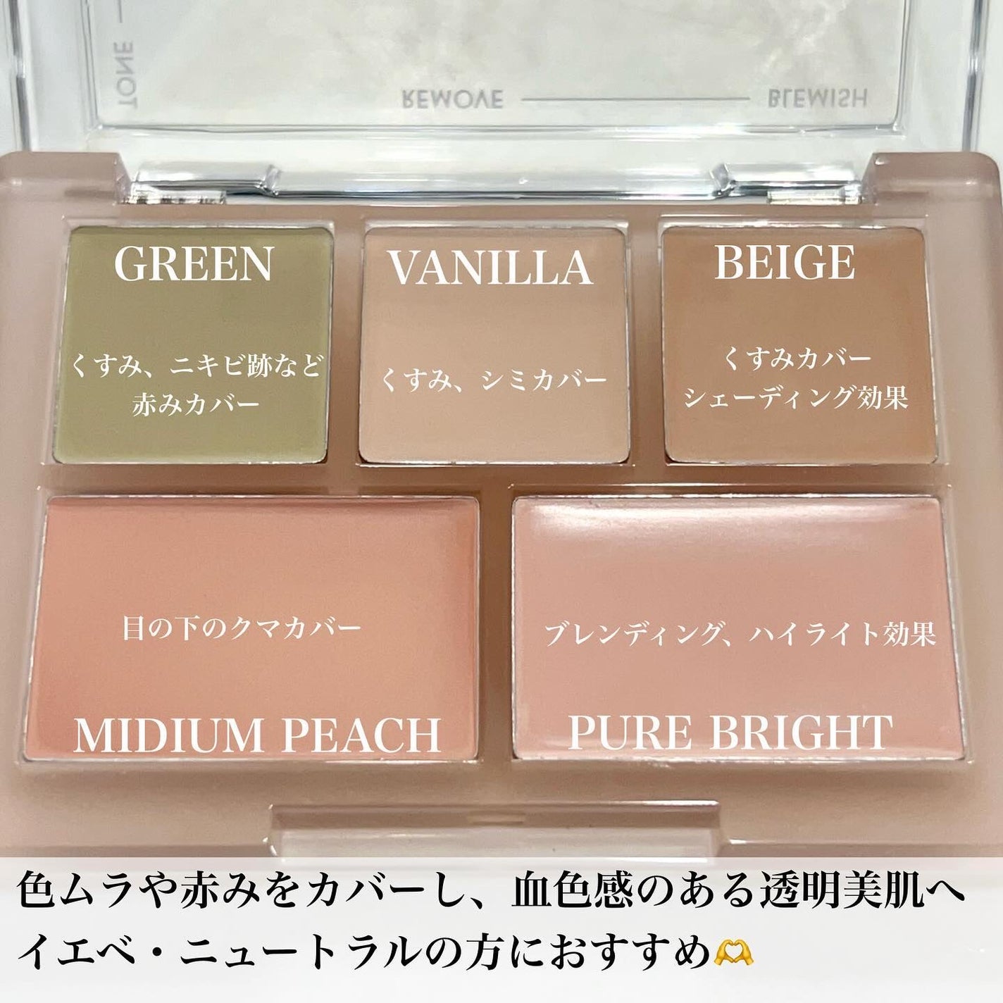 コンシールブレンダーパレット/LUNA/パレットコンシーラーを使ったクチコミ(2枚目)