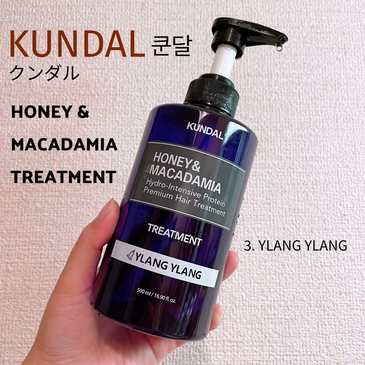 プロテイントリートメント/KUNDAL/コンディショナー単品を使ったクチコミ(1枚目)