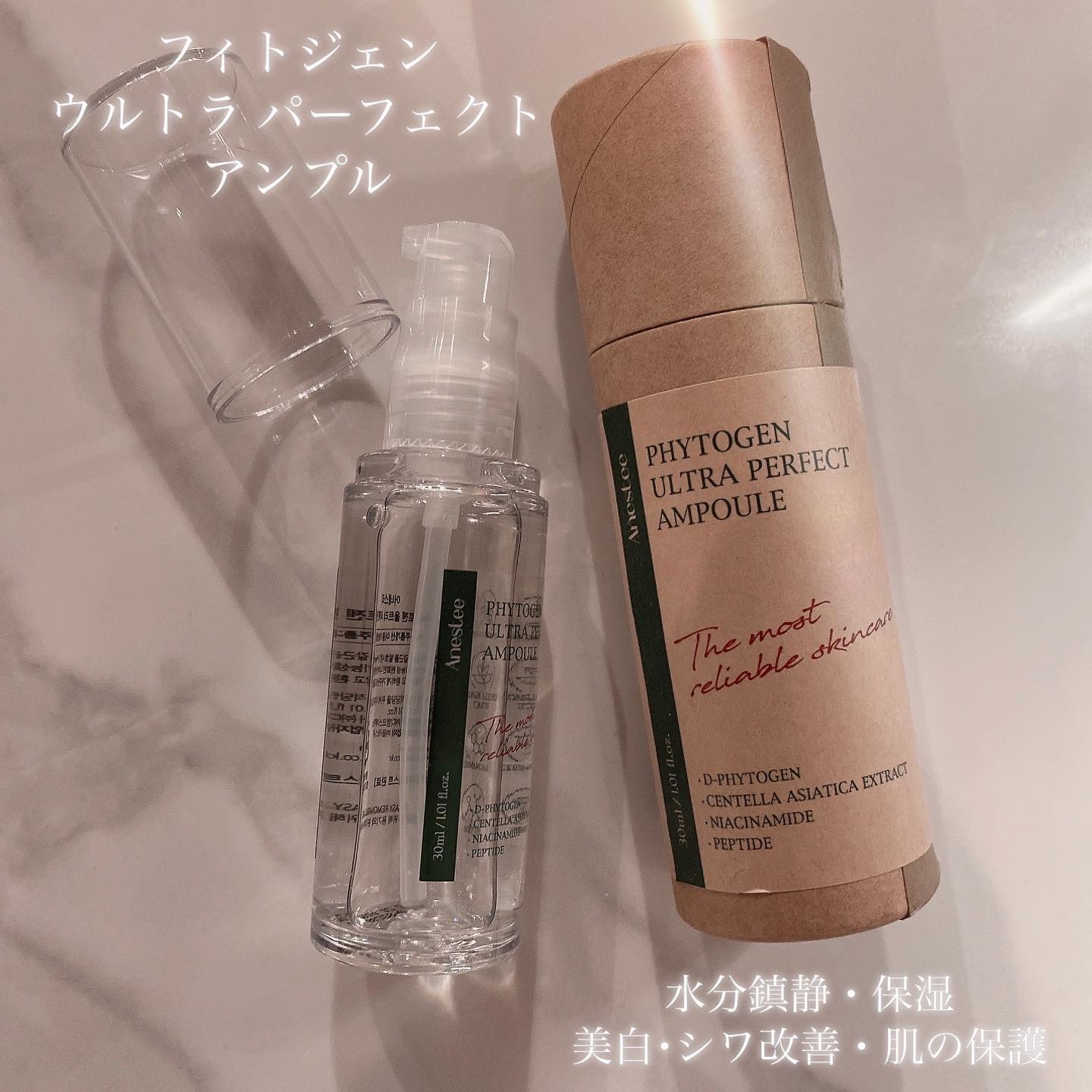 フィトジェン 弱酸性 バランス ジェル クレンザー/Anestee/洗顔フォームを使ったクチコミ（3枚目）